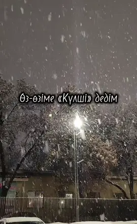 өз-өзіме күлші дедім #Qarakesek #қаракесек #kzmusic #qazaqmusic #emotion