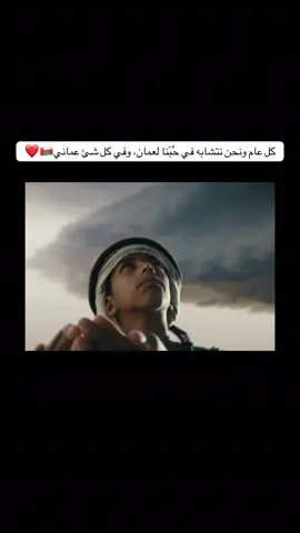 عمل #وطني نتشـابه - هذا عُماني #oman🇴🇲 #viral #fouryou #اكسب