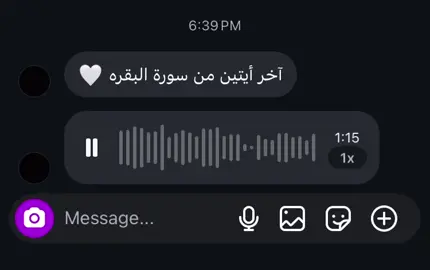 🤍🤍 #اللهم_صلي_على_نبينا_محمد #قران_كريم #foryou #ليبيا🇱🇾 