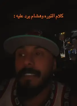 #اكسبلور #explore #التوره #هشام #حلبه_البحرين 