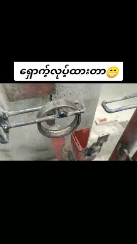 #kothu #သံပန်းသံတံခါးအဆောက်အဦးလုပ်ငန်း #ဝေဖန်အကြံပြုအားပေးပါဦးဗျ❤ 