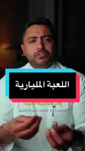 هذا وهو طفشان 🤣👏 #السعودية #اقتصاد #احمد_الكثيري #fyp 