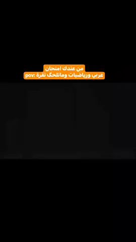 موصح 😂😂😂😂#شعب_الصيني_ماله_حل😂😂😂 #مدارس_العراق #المتوسطه #لايكات_الاكسبلور_متابعه 