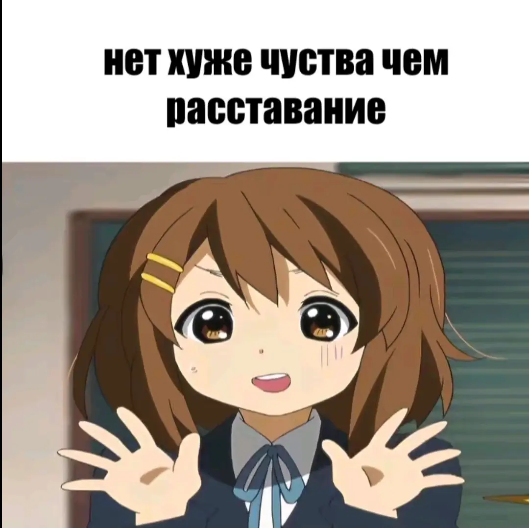 Музыкальный бот в профиле❤️ K-On! may appear to be a lighthearted slice-of-life, but beneath its soft pastel surface lies a story about identity, emotional growth, and the quiet rhythms that shape who we become. It isn’t just an anime about a school band — it is a journey into the part of the self where early dreams, insecurities, and authentic joy live side by side. Daily life and gentle music form a kind of psychological microcosm. The characters — Yui, Mio, Ritsu, Tsumugi, and later Azusa — each represent different paths of emotional and personal development. Through music, their personalities reveal deeper layers: anxiety and perfectionism, the need for recognition, fear of being alone, innate softness, the ability to feel joy that adults often lose along the way. Their band becomes a model of a healthy social environment — a place where everyone learns to listen, to express, and to grow without shame. From a psychological perspective, K-On! shows how collective creativity shapes identity. Playing together is a constant synchronization of emotional states, values, and even neural rhythms. Music becomes therapy — easing anxiety, building emotional resilience, and strengthening empathy. What begins as a simple school club turns into a safe space where each girl can understand herself honestly and evolve in her own tempo. For Yui, the guitar is not just an instrument, but a bridge to self-discovery — a way to learn discipline through joy rather than pressure. Mio’s journey centers on accepting her vulnerability and turning shyness into quiet strength. Ritsu learns responsibility without losing her honest energy. Mugi demonstrates how gentleness can be its own powerful force. And Azusa embodies dedication, reminding the others that passion and consistency can inspire even the most carefree hearts. Philosophically, K-On! emphasizes that ordinary days can be just as transformative as dramatic events. Growth often happens in silence: during tea breaks, rehearsal sessions, after-school walks. Happiness is portrayed not as a sudden spark but as a slow, steady light. The music of HTT symbolizes the inner harmony every person seeks, often without realizing it. K-On! is a story about how simple moments shape the foundation of our adult selves. It reminds us that people don’t grow only through pain — but also through joy, friendship, and creativity. Even in the calmest of worlds, there’s a melody within each of us capable of changing everything. #real #fyp #foryou #anime #keion 