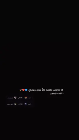 ياكثࢪ الشوق 🥹💙❤🦅#برشلونة #القوة#الجوية#كرة_قدم #بَرشُلُوِونيستآ|𝑭𝒂𝒕𝒎𝒂