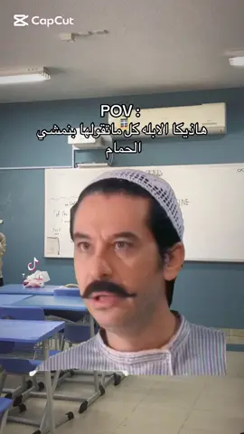 #مدرسة #هدف_المعرفة #الشعب_الصيني_ماله_حل😂😂 #ميمز #استاذه 