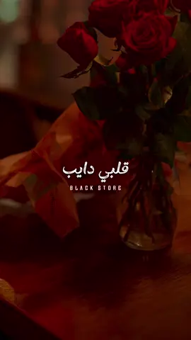 في حته لوحدي ❤️ #foryou #ترند #حالات_واتس #foryoupage #fyp 