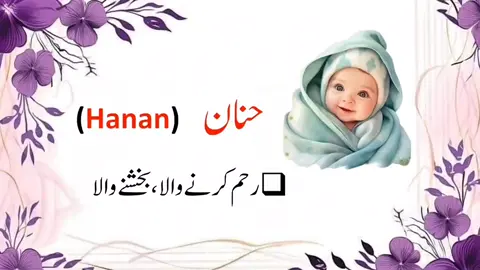 boys new trendy name #fyp #usa #baby 