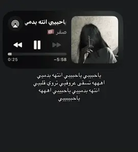 ياحبيبي انته بدمييي ): #عرعر #explore #anime #صقر🇹🇷 