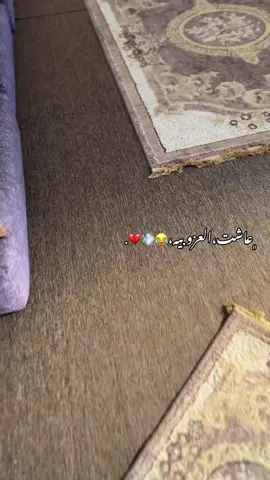 من يتفق 😂😂.