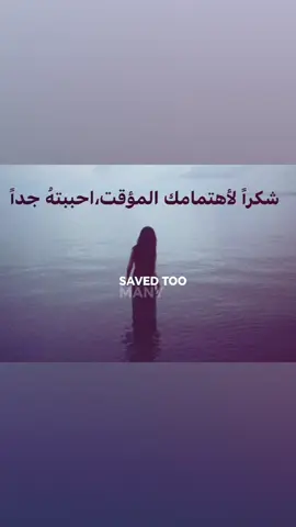 احببتهُ جداً؟ #you #fyp #me #on #foryou 