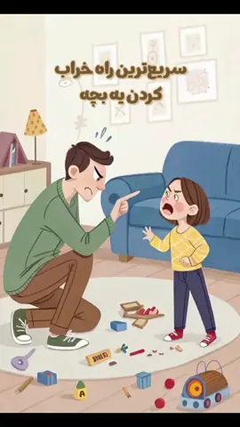 #foryou #fürdich #forupage #تربیت_کودک #روانشناسی_کودک_ونوجوانان 