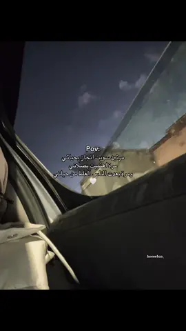 الحمد الله 🤍 #الحمدلله_دائماً_وابداً #اكسبلور #استغفرالله #الشعب_الصيني_ماله_حل😂😂 #fyyyyyyyyyyyyyyyy 