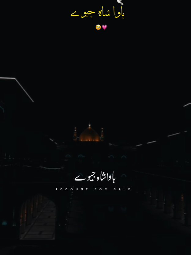 باوا شاہ جیوے ❤️🌸🥹😘#yaali #shiastatu #foyoupag #ali_walahu #growmyaccount 