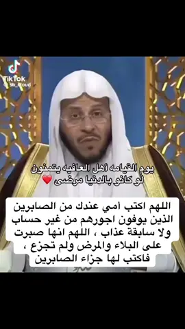 اللهم آمين .. دعواتكم لأمي بالرحمه 🤍#اللهم_ارحم_امي_وجميع_امهات_المسلمين #اللهم_ارحم_موتانا_وموتى_المسلمين #oops_alhamdulelah 
