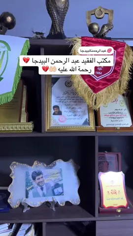 @عبدالرحمن البيدجا #حماية_السواحل_الليبيه #الزاويه_العنقاء_ليبيا🇱🇾 #رحمة_الله_عليك #اللواء_52_مشاة_الزاوية_العنقاء #جنزور_السياحية_السراج 