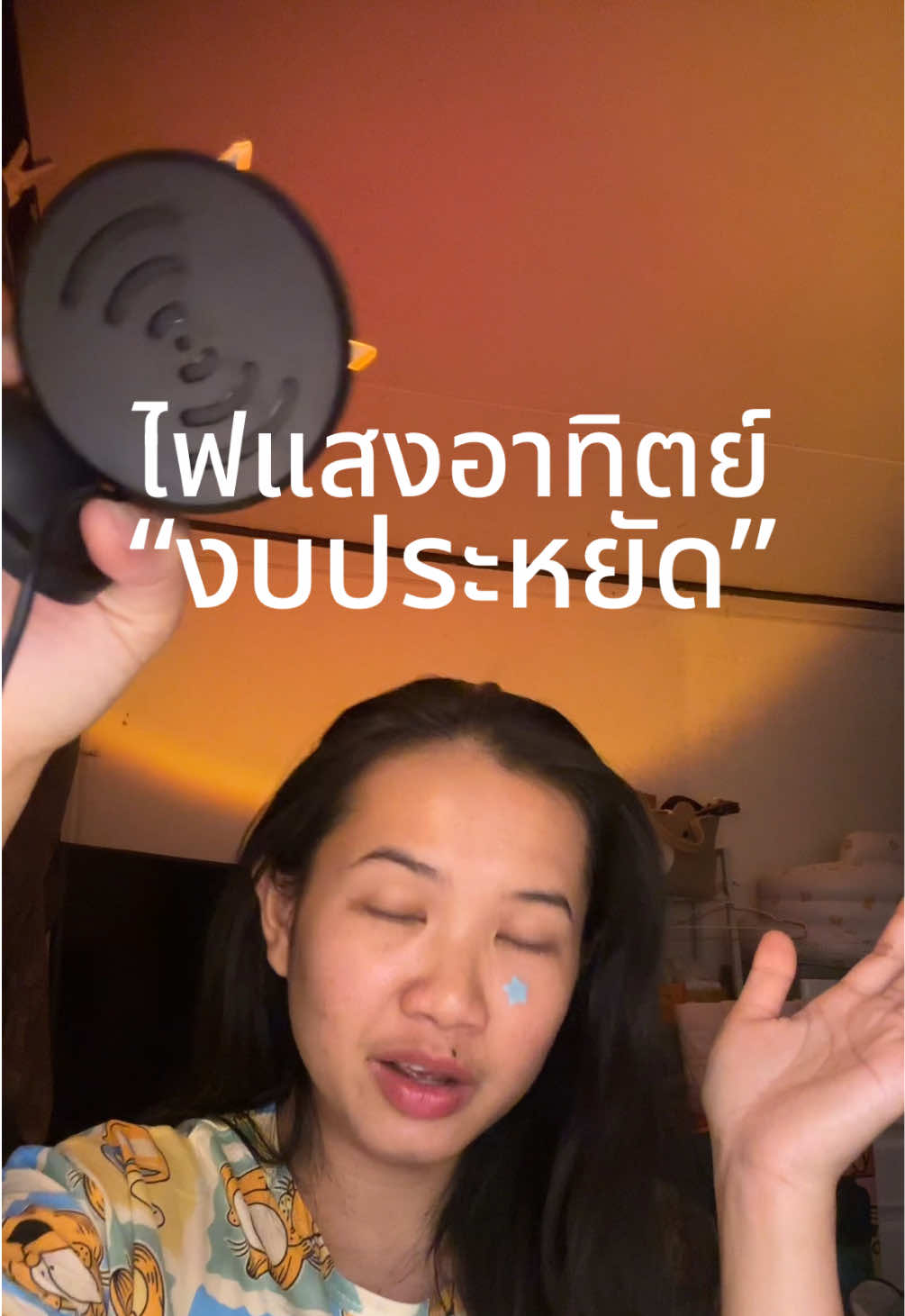 ไฟแสงอาทิตย์