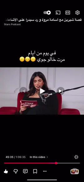 #بيوتيز #نارين_بيوتي #سيدرا_بيوتي #شهد_سيامند #شيرين_بيوتي #سيدرا_بيوتي #هوشة_سيدرا_شهد #نارين_بيوتي_سيدرا_بيوتي_شيرين_بيوتي 