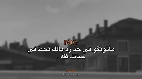 ثقه في رسول و رسول مات 🔥#عبارات #عباراتكم_الفخمه📿📌 #fyp #اقتباسات #اقتباسات_عبارات_خواطر 