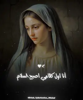 أنا اول كلامي اصيح السلام 🤍🕊️ . . #انا_اول_كلامي_اصيح_السلام  #creatorsearchinsights #antonius_melad #kerolos_shaheed #following  @أنـطـونـيـوس🤩❤️. 