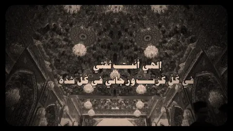 دعاء الامام الحُسين في الأمور الضائقة والمتعسرة🤎.  #دعاء #الامام_الحسين #كربلاء #العراق #بغداد 