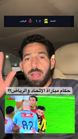 #الاتحاد_الرياض#الاهلي_القادسيه #دوري_روشن_السعودي #اكسبلور #كريم_بنزيما 