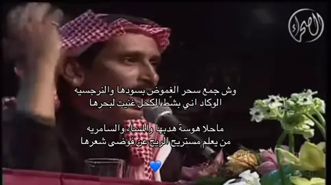 #fyp #foryou #اكسبلورexplore #هواجيس #مساعد_الرشيدي 