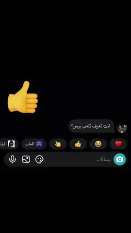 وكت 😂 #بيس #efootball #ريال_مدريد #رونالدو #بيس_موبايل2021 