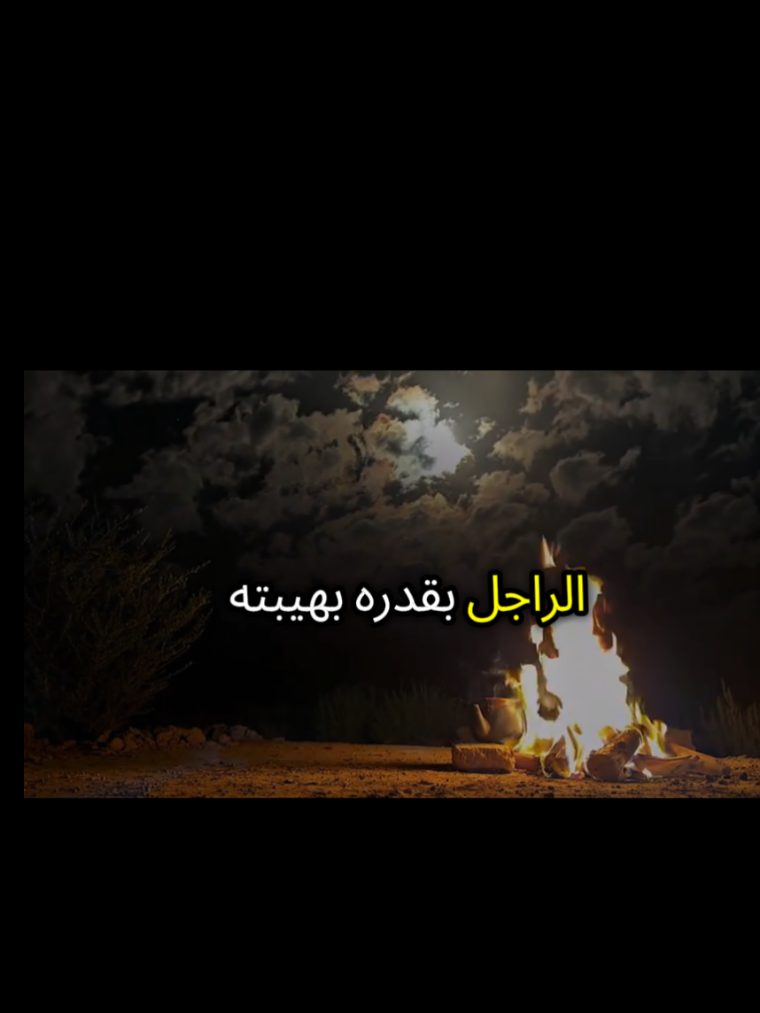 👌🏻🔥#تصميم_فيديوهات🎶🎤🎬 #اكسبلورexplore #fyp #وادي_الذئاب #ليبيا 