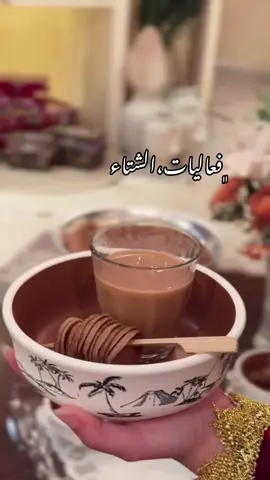 #شتاء#اجواء_الشتاء #فعاليات_الشتاء #كرك#تقديمات_شتويه 