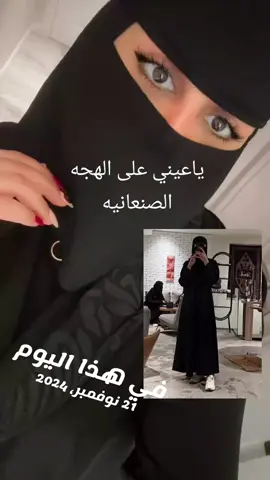 #في هذا اليوم