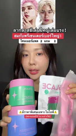 เจอกัน!! กดลงทะเบียนด่วน #ลากลาส #laglace #ต้าห์อู๋ออฟโรด #daouoffroad #โทนเนอร์แพดลากลาส 