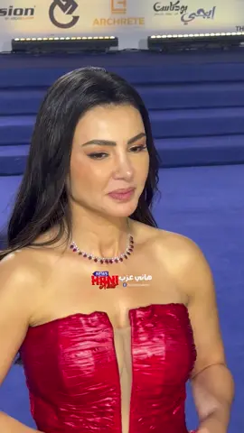 #دينا_فؤاد تخـ طف الأنظار بجمالها على السجادة الحمرا