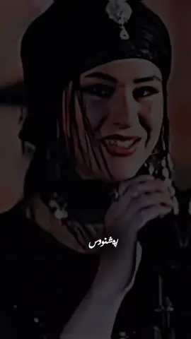 #david #گۆرانی_کوردی #rashnuseditor 