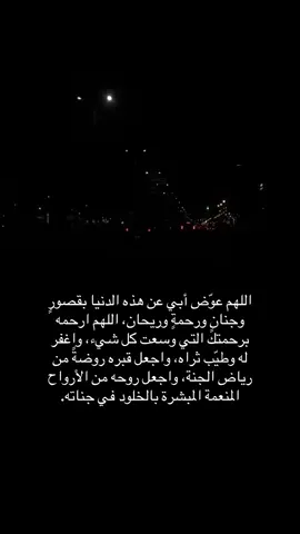 #صدقه_جاريه_لجميع_اموات_المسلمين #صدقة_جارية_لوالدي_وللمسلمين_والمسلمات #صدقة_جارية_لوالدي #اكسبلور #explore 