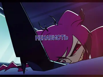 радиостатики канон #радиостатик #аластор #вокс #отельхазбин #вокзалы воксалы