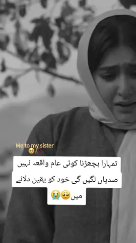 😭💔😭Unki Yad aj b Sanson Mein Basti hai😭😭😭😭😭💔💔💔💔💔#foryou #foryoupag #trending #viralvideos #unfrezzmyaccount🙏🙏 missyousister3 