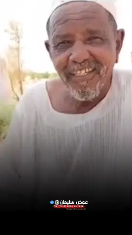 #المغتربين #سودانيز_تيك_توك_مشاهير_السودان🇸🇩سودان #تصميم_فيديوهات🎶🎤🎬 #جخو،الشغل،دا،يا،عالم،➕_❤_📝✌️🌍🦋 #القوات_المسلحة_السودانية 