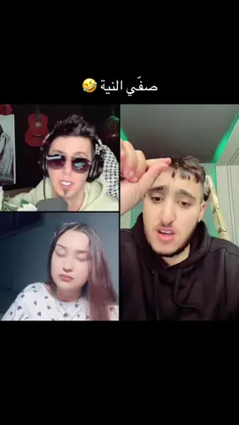 البنت جابت العيد 🤣صفي النية #ابو_كلثوم #صفي_النية 