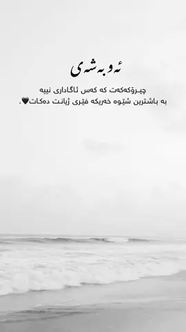 #foryoupage #parati #kurdistan #fyp 