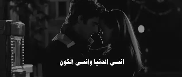 انسي الدنيا وانسي الكون #fyp #explore #اكسبلور #عراقي #viral 