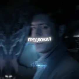 версия с моим любимым дином #deanwinchester #supernatural #сверхъестественное