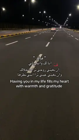 محظوظ بوجودك بحياتي ❤️ #foryou #fyp #فوفو #stitch #explore 