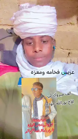 كردافه يا رسول الله 