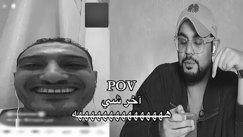 ههههههههه#explore #fyp #ذبات @جاسم رجب 