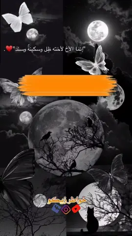 في حب الأخت ♥ #creatorsearchinsightsview #cristianoronaldo #creatorsearchinsights #sudanese_tiktok #سودانيز_تيك_توك_مشاهير_السودان💜🇸🇩💜 