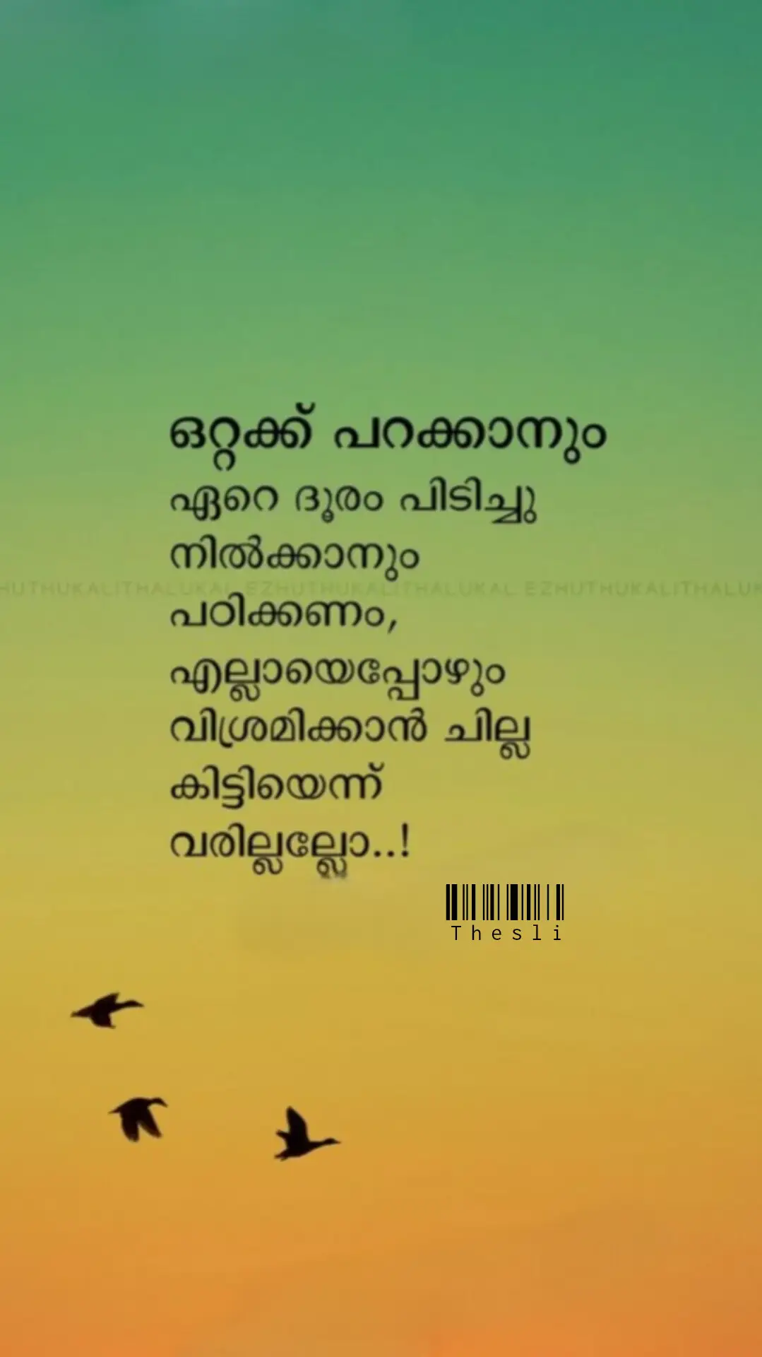കോപ്പിയടിച്ചാൽ തോറ്റുപോകുന്ന ഒരേഒരു പരീക്ഷ....  അത് ജീവിതമാണ്😔