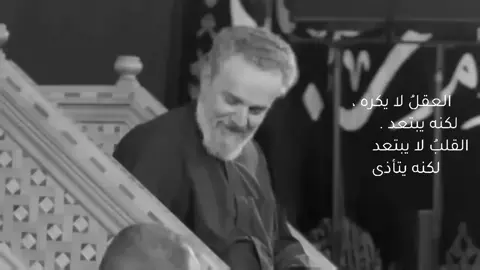 حَقيقه 🙇🏻‍♀️. . . . . . . #باسم_الكربلائي #قصائد_حسينيه #How T Fake Tan Ur Face #netflix #How 