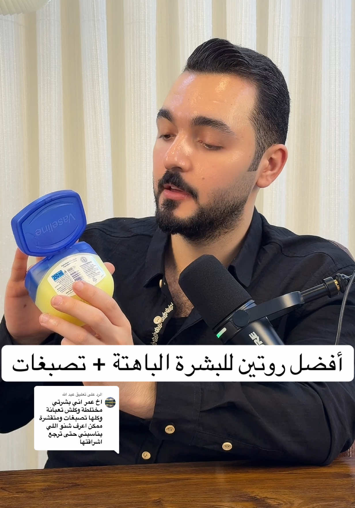 الرد على @عبد الله #عمربيوتي #عناية_بالبشرة #skincare #pigmentation  للتواصل والاستفسار  تلجرام:07712299430 معرف التجرام : omerbeauty طريقة الاستخدام :- مساءً يومياَ تطبيق  الثياميدول بعد الغسول المزدوج على بشره جافه ثم يتبع بمرطب عدا الاثنين والخميس تطبيق  بداله ريتنول مساءً بعد الغسول المزدوج مع تجنب منطقة العين والشفاه .