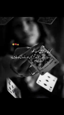 𝐜𝐡𝐚𝐧𝐠𝐞 𝐡𝐨 𝐣𝐚𝐭𝐲 𝐡𝐲𝐧 🥺💔🙌🥹#viral #foryoupageofficiall #unfreezmyacount #artisticssoul #fyppppppppppppppppppppppp 